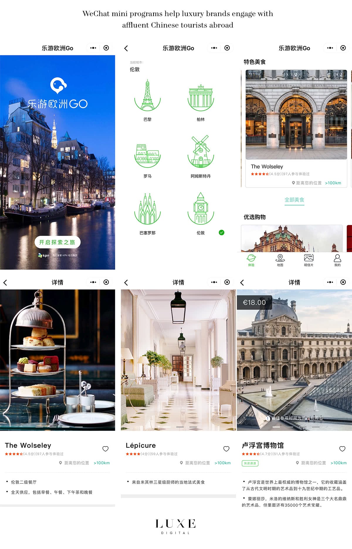 Luxe Digital luxury China WeChat mini-program Go Explore Europe
